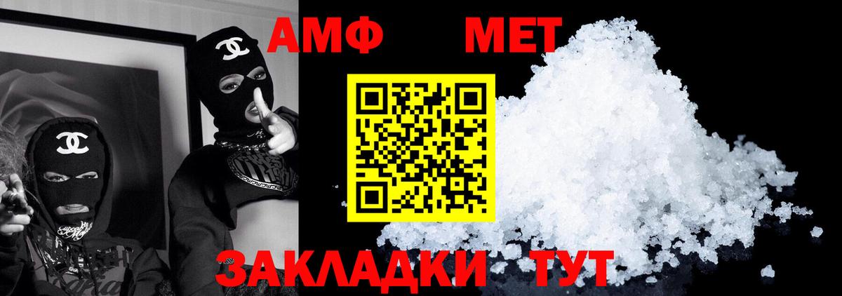 Amphetamine  Вход с VPN  Майкоп  Амфетамин 97% 
