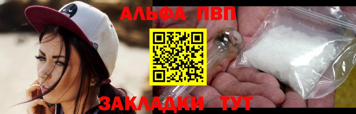 А ПВП Crystall Майкоп