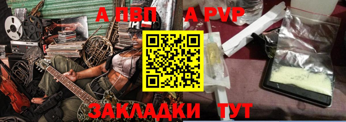 A-PVP СК КРИС  Alpha PVP  Вход с VPN  A-PVP VHQ  Майкоп  A-PVP мука 