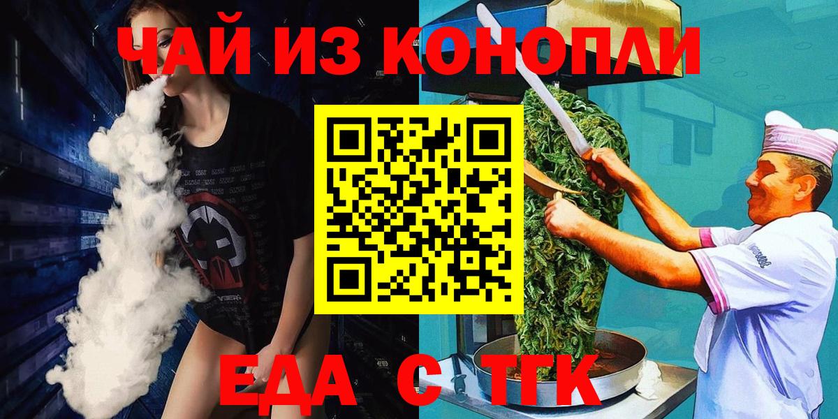 Майкоп  Печенье с ТГК марихуана  Вход с VPN 
