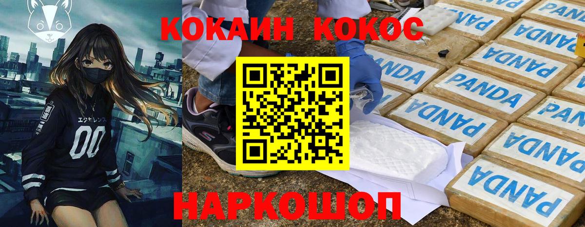 Кокаин 99% Майкоп