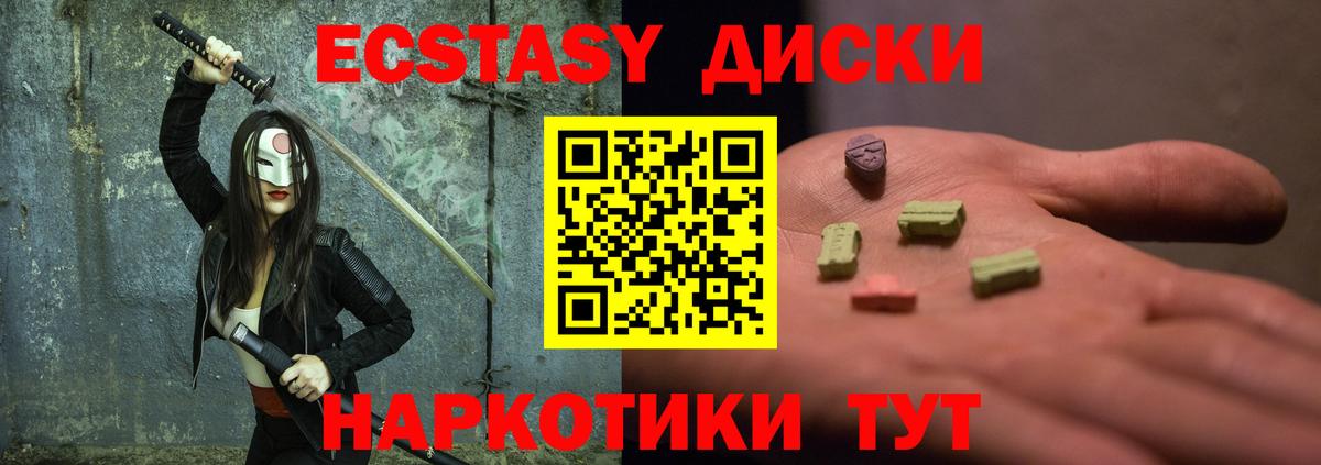 ЭКСТАЗИ MDMA  ЭКСТАЗИ  Ecstasy VHQ  гидра зеркало  Вход с VPN  Майкоп 