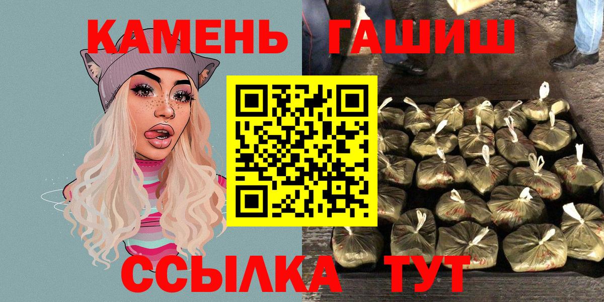 ГАШИШ индика сатива  Вход с VPN  Гашиш 40% ТГК  Майкоп 