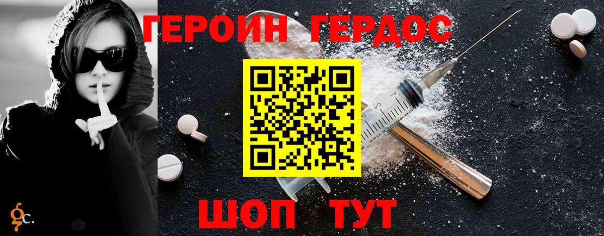 ГЕРОИН гречка Майкоп