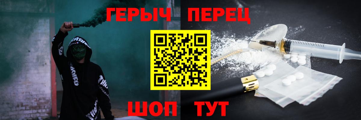 ГЕРОИН  Вход с VPN  Майкоп  Героин герыч 