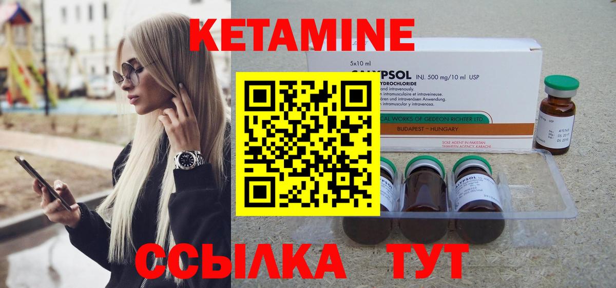 Кетамин VHQ  КЕТАМИН ketamine  Вход с VPN  Майкоп 