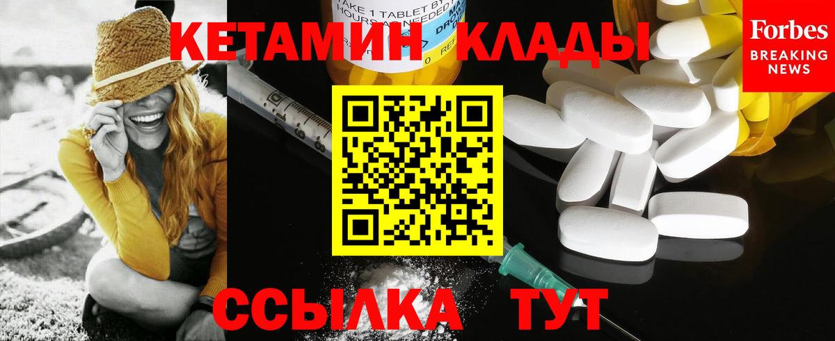 Кетамин ketamine Майкоп
