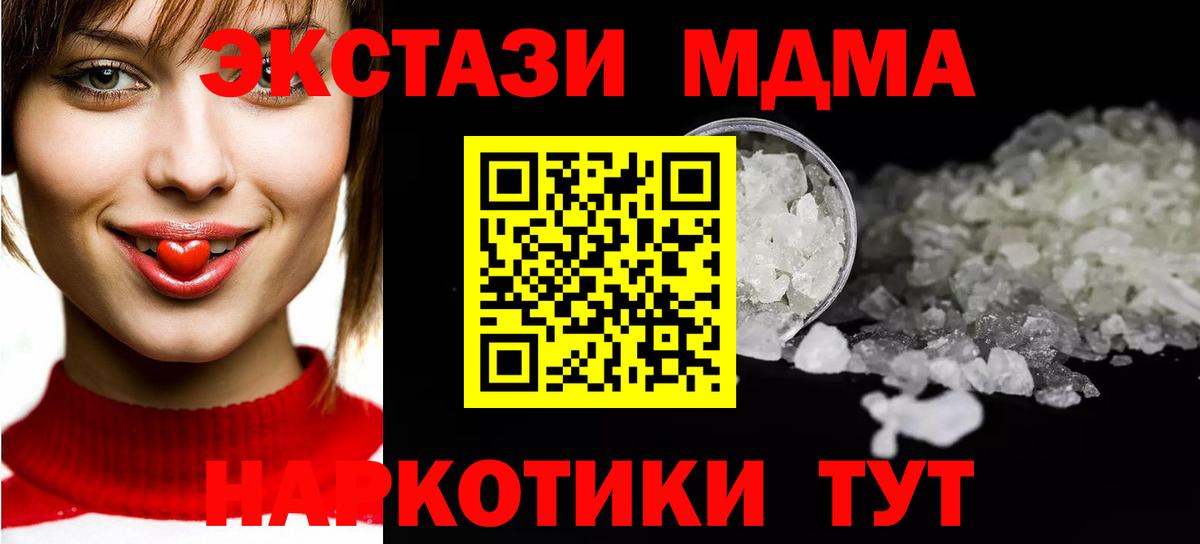 MDMA молли Майкоп