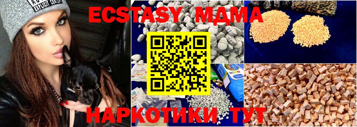 MDMA Molly  МДМА  Майкоп  МДМА Molly  Вход с VPN 
