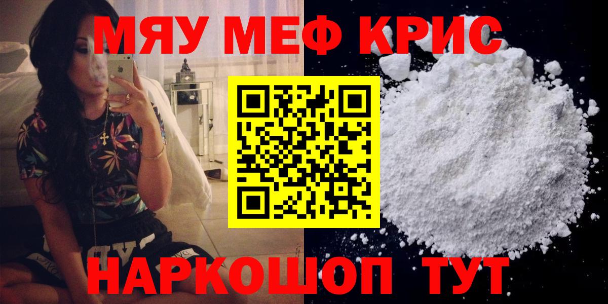 МЕФ мука Майкоп