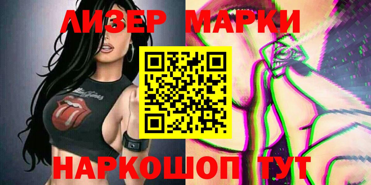 Марки NBOMe 1,5мг Майкоп